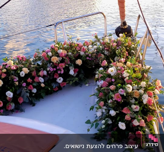 קישוט פרחים צבעוניים על סירה באירוע